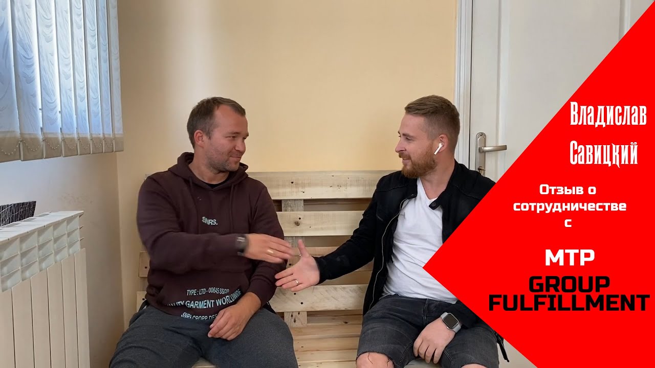 Отзыв Влада Савицкого о MTP Group