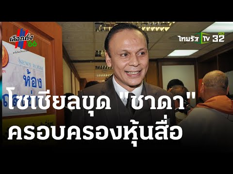 คลิกเพื่อดูคลิปวิดีโอ