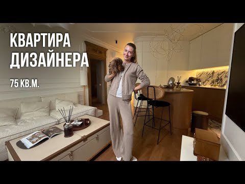 Эта квартира не имеет себе равных! Обзор шикарной квартиры для девушки 75 кв.м Дизайн интерьера 2025
