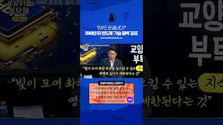 EUV도 곧 끝난다 2040년 이후 반도체 '기술 절벽'의 공포 / 비디오머그 / 교양이를 부탁해