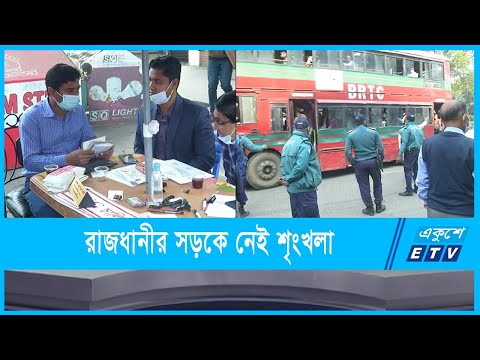 সড়কে অনিয়মের বিরুদ্ধে অভিযানে নেমেছে ঢাকা উত্তর সিটি কর্পোরেশন