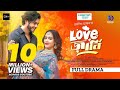 Love Journey লাভ জার্নি Arosh Khan Ahona Rahman Adif Hasan New Bangla Natok 2024