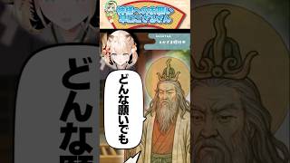 神様への願い…【風真いろは/ホロライブ切り抜き/holoX】#shorts #funny