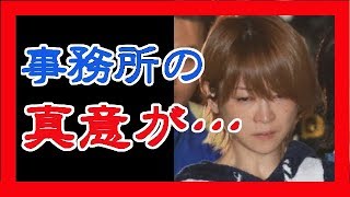 吉澤ひとみ芸能界引退の裏に、所属事務所のある思惑があったことが判明