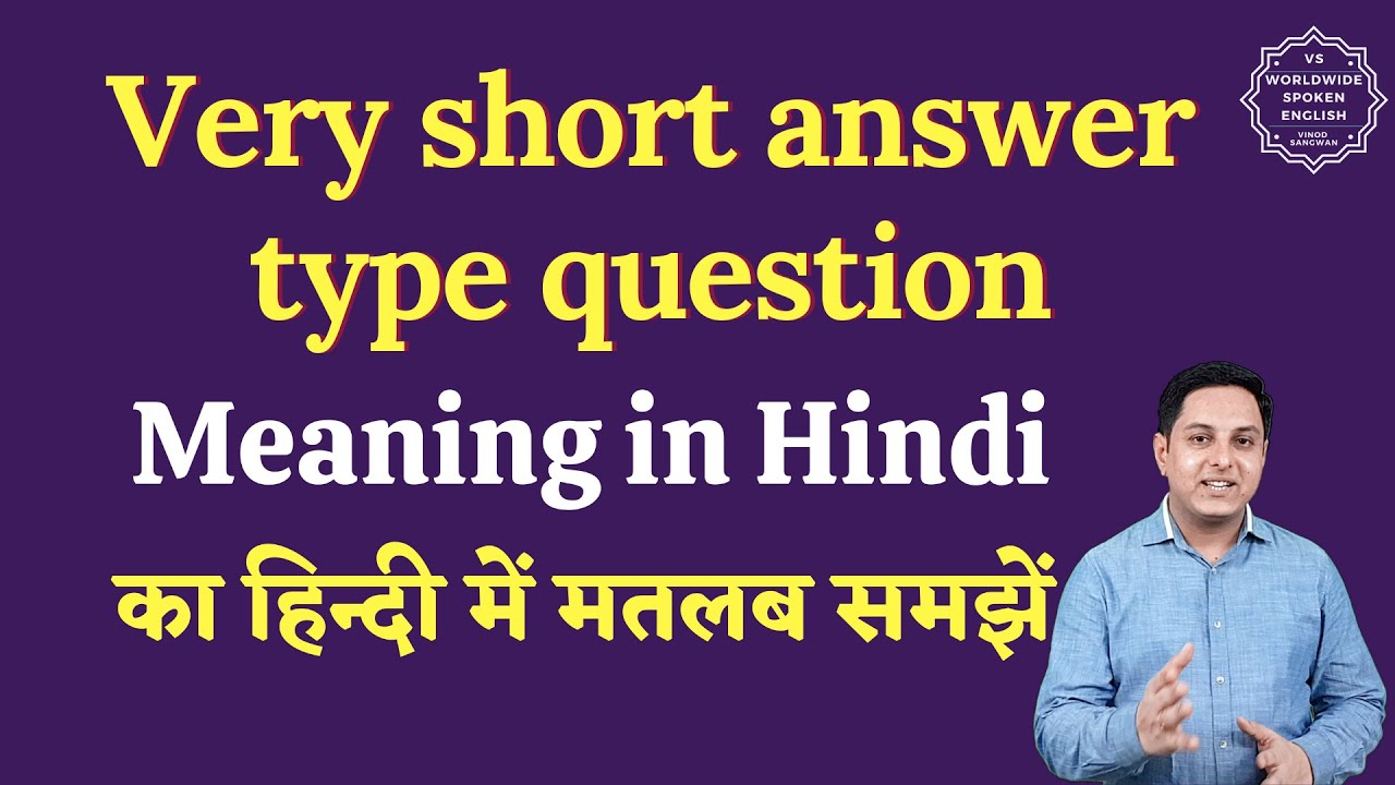 Very short answer type question meaning in Hindi | Very short answer type question ka matlab hai |