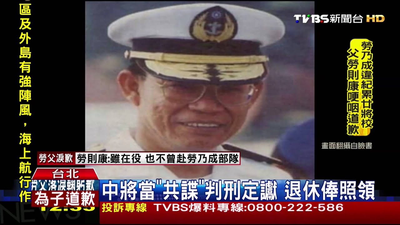 記兩大過照領退休俸! 軍方擬「勞乃成條款」
