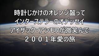 Space Taxi/MC.DeBu a.k.a サバチー
