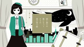 ~ラストへの切り替わるところ すごく好き!(00:03:07 - 00:04:17) - エメラルドシティ / TOKOTOKO(西沢さんP) -じょん【歌ってみた】