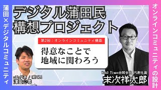 第二回