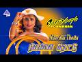 Nilavinai Thottu Paar Video Song Ponmanam Tamil Movie Songs Prabhu Priya Raman S A Rajkumar