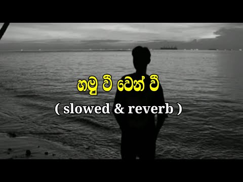 Hamuwee Wenwee ( slowed + reverb ) Full Song 