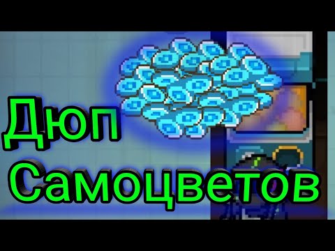 Дюп самоцветов soul knight | как получить кристаллы soul knight