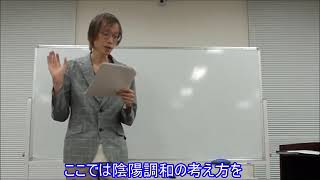 マクロビオティックの疑問がとけるセミナー（後編）紹介動画