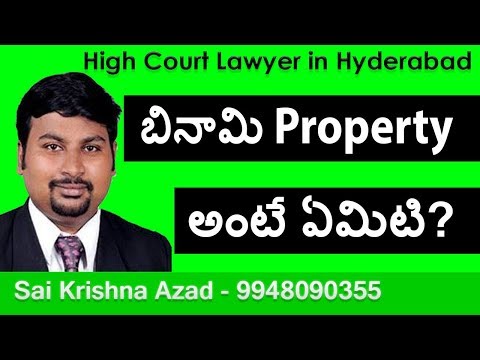 What is Benami Property Meaning in Telugu | Property Lawyer in Hyderabad | 9948090355