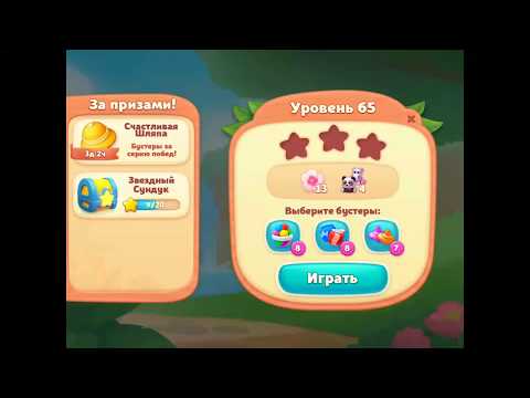 Wildscapes gameplay level 65