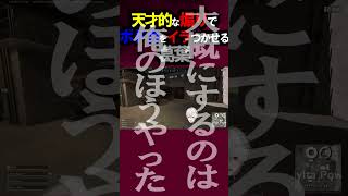 【PUBG】ボドカを煽り倒す葛葉【にじさんじ/切り抜き/葛葉/ボドカ/vdk/stylishnoob/XQQ】#shorts #short