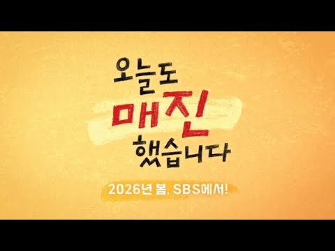 SOOBIN, TAEHYUN (TXT)『I Love You I Love You too』【Kdrama: Sold Out on You】／ Sub. ENG/ESP/KOR + Lyrics