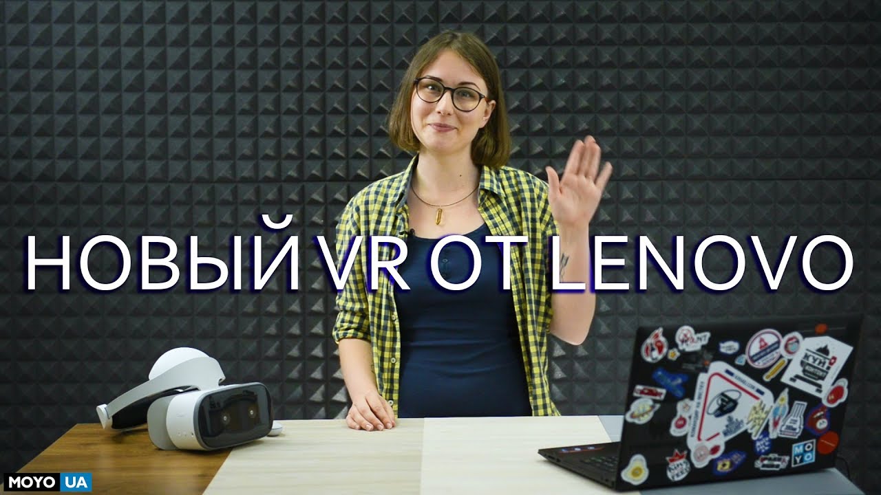 Шлем виртуальной реальности Lenovo Mirage Solo