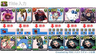 【2月チャレ15】龍契士リューネ&シルヴィ使ってみた【代用・立ち回り解説あり】