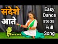 संदेशे आते हैं Sandeshe Aate Hai Dance Easy Dance Steps Border Republic Day 