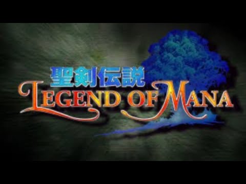 聖剣伝説 レジェンド オブ マナ