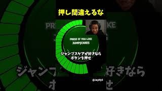 ボタンを押し間違えたら終わるホラゲー