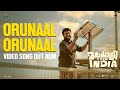 Orunaal Orunaal Video Song Malayalee From India Nivin Pauly Dijo Jose Antony Jakes Bejoy