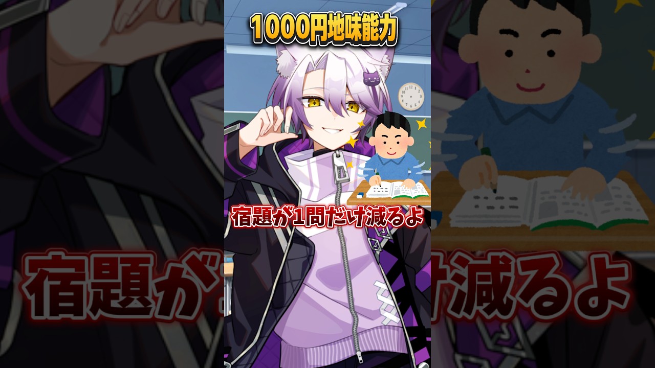 【どれを買う？】歌い手の1000円地味能力がヤバすぎたwww #shorts #新人歌い手グループ #まぐりば #おすすめ #おもしろ #歌い手グループ #新人vtuber #vtuber