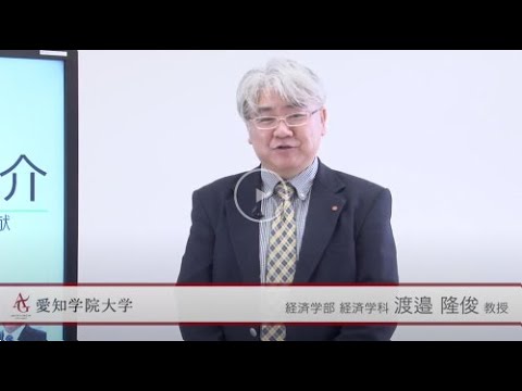 心理学科 経済学部経済学科紹介