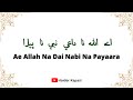 Ae Allah Na Dai Nabi Na Pyara | Rasa Burhanuddin Moula | Kaha Hamne Muki Ne Aqa Sidhara