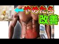 下腹部までバキバキにする意外な方法【筋トレ】