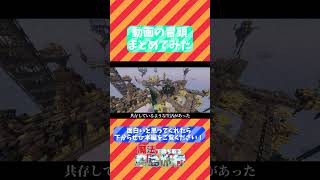 【切り抜き】魔法で勝ち取る空島旅行の冒頭まとめてみた #shorts #ゆっくり実況