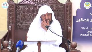 صورة 5- الدورة العلمية في شرح منظومة أصول الفقه وقواعده في الكويت