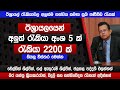 ඊශ්‍රායලයෙන් අලුත් රැකියා අංශ 5 ක් රැක