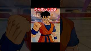 未来悟飯の切ない会話　#ドラゴンボール #孫悟飯