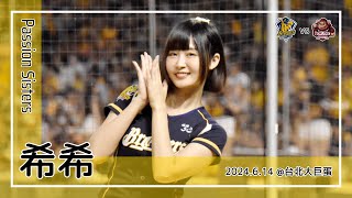 【台湾チア】希希 | Passion Sisters | 岳東華 應援曲  [中文歌詞]