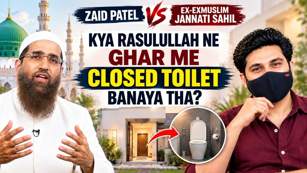 Zaid Patel Vs Ex ExMuslim Jannati Sahil: Kya Rasulullah Ne Ghar Me Closed Toilet Banaya Tha