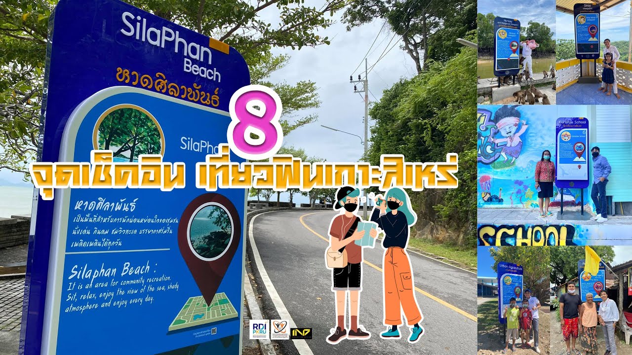 Koh Sirey