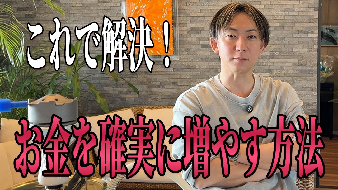 【新シリーズ】アシスタントに確実なお金の増やし方を教えた結果、、【資金管理編】