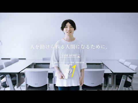 薬学科 30秒プレゼン　国際コミュニケーション学部 心理社会学科 辻柊汰