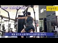 rear deltoid fly 리어 델토이드 플라이 어깨운동 상체운동 shoulder