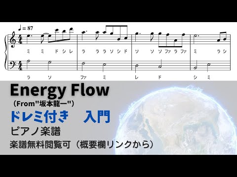 坂本龍一 - Energy Flow (ドレミ付き簡単楽譜) 楽譜 by ピアノ塾