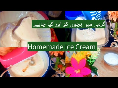 Home Made Ice Cream | Ice Cream Receipe | Erum Jahazaib