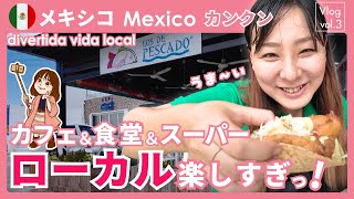 【衣食住】カンクンでのただの日常は完全に天国だった！ #アラフォー女子 #メキシコ
