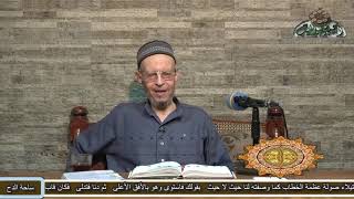 88  الشيخ - أحمد الهجين الأزهري الموالاة في الصلاة (الأشباه والنظائر) (ساحة الدح)(٢٠٢٢)