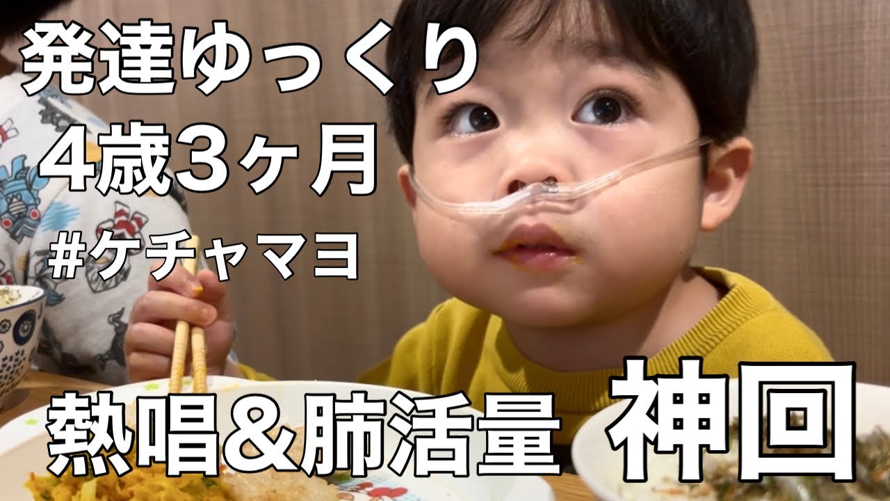 【心臓病】幼児春休みルーティン/発達ゆっくり4歳の箸事情