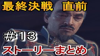 最終決戦前 伯父に宛てた文←ゴーストオブツシマ実況なしゲームプレイ１３/ghost of tsushima