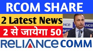Reliance Communication Share Latest News | Rcom Share Latest News