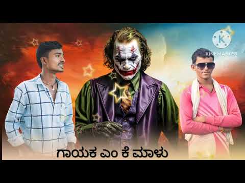ಹೊಸ ತಿಂಡಿ ಜನಪದ ಸಾಂಗ್ ಐತಿ ಗಳಿರೆ ಸಾಹಿತ್ಯ ಬರೆದವರು ಬೇರನ✏️📝 ಕೇಳಿ ನಿಮ್ಮ ಗೆಳೆಯರಿಗೆ ಶೇರ್ ಮಾಡಿ 8296486551
