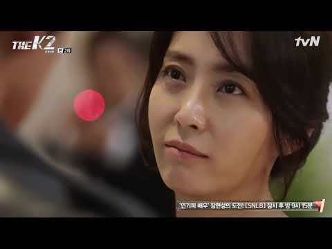 The K2- Je Ha & Yoo Jin- Тонем